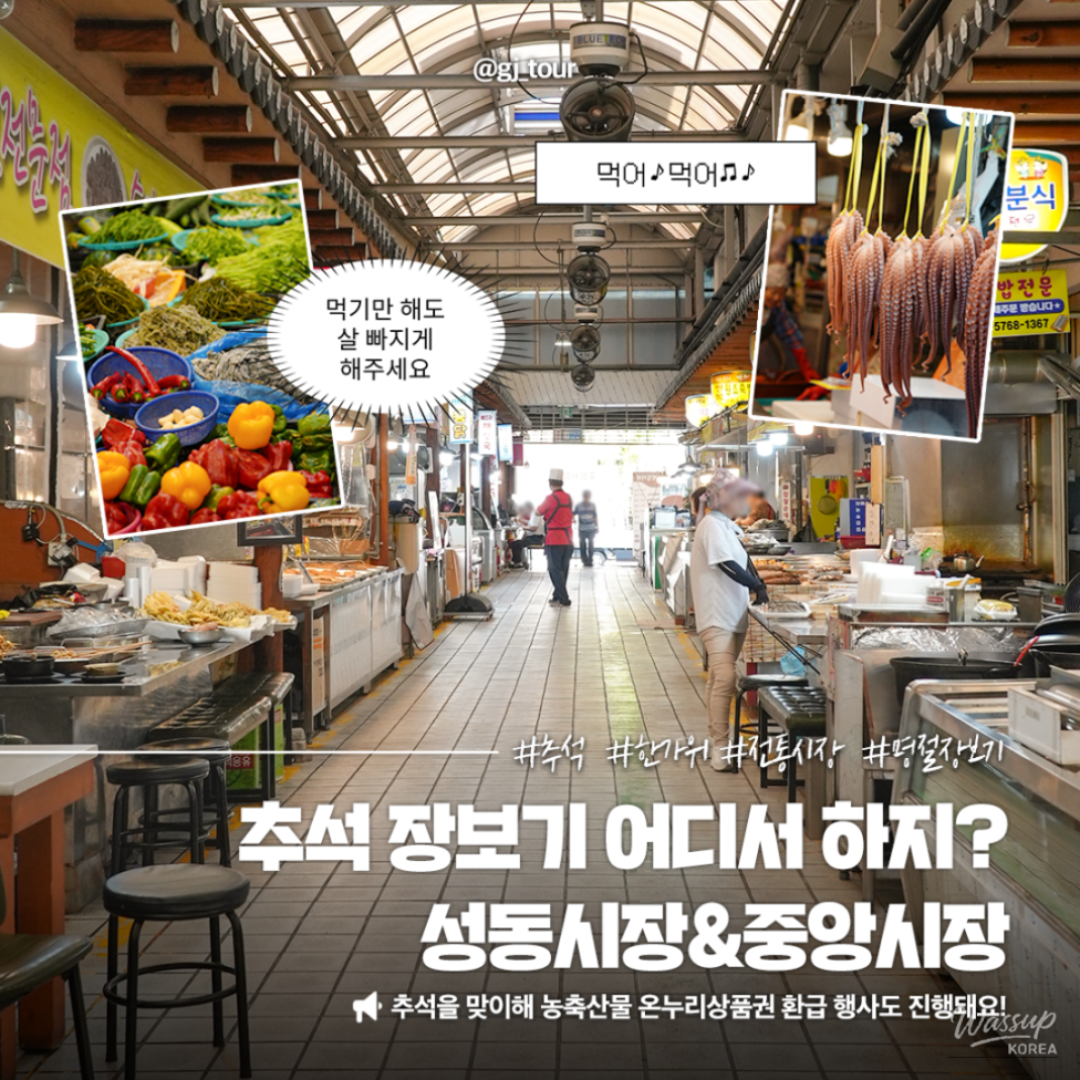 Exploring Gyeongju's Traditional Markets for Chuseok Preparations_12