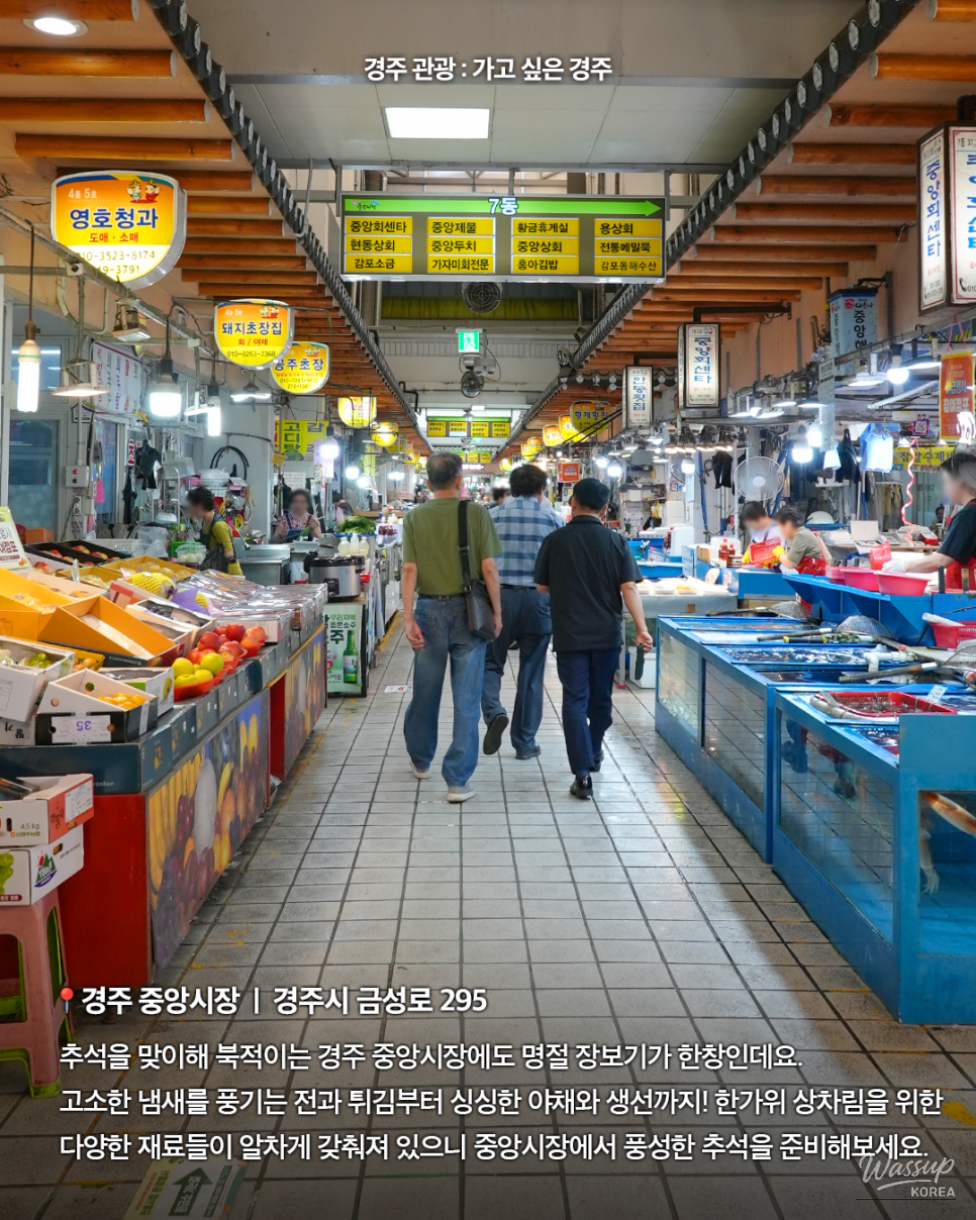 Exploring Gyeongju's Traditional Markets for Chuseok Preparations_07
