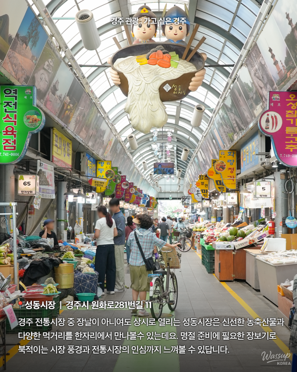 Exploring Gyeongju's Traditional Markets for Chuseok Preparations_02