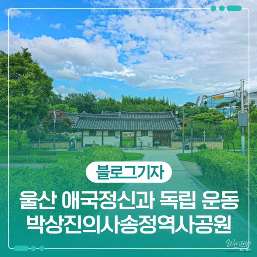The Legacy of Park Sang-jin: A Beacon of Independence_01