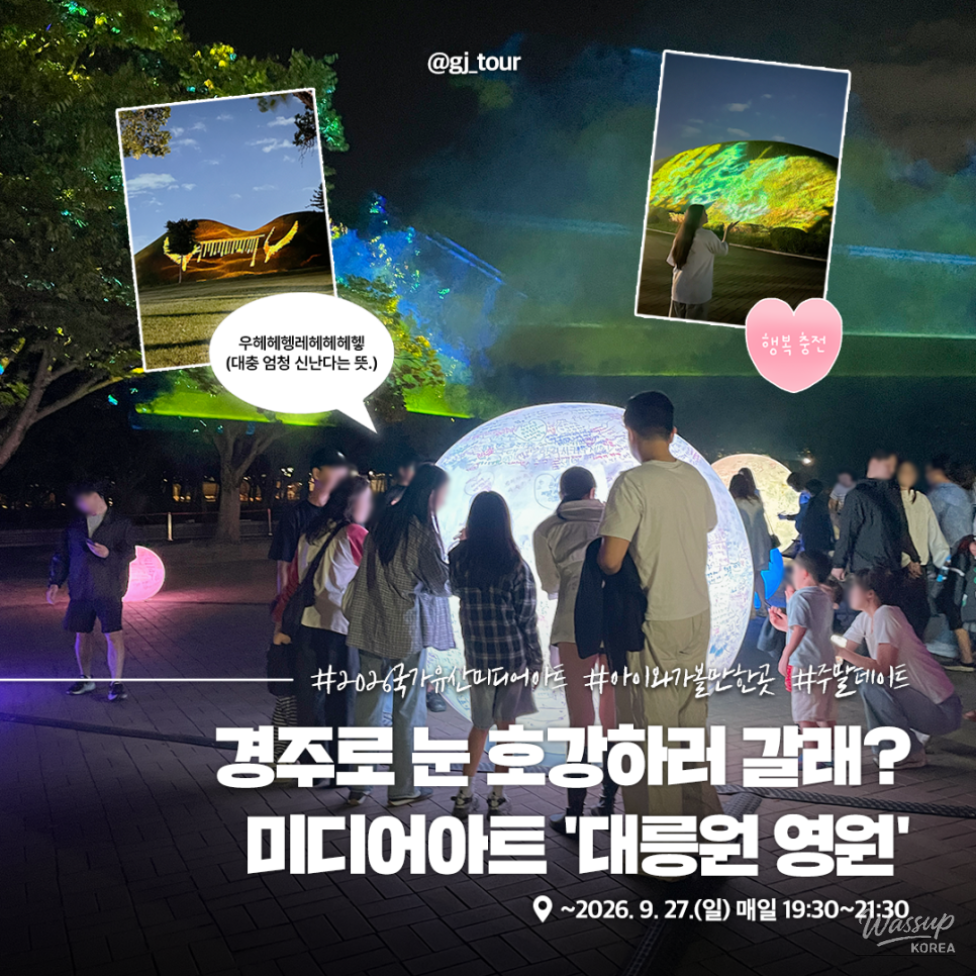 Discover the Night Wonders of Gyeongju_11