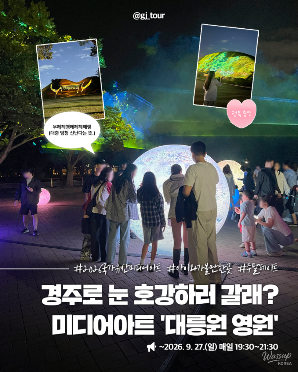 Discover the Night Wonders of Gyeongju_01