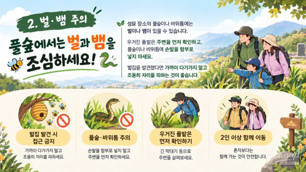 Safety Tips for Chuseok Family Visits_02