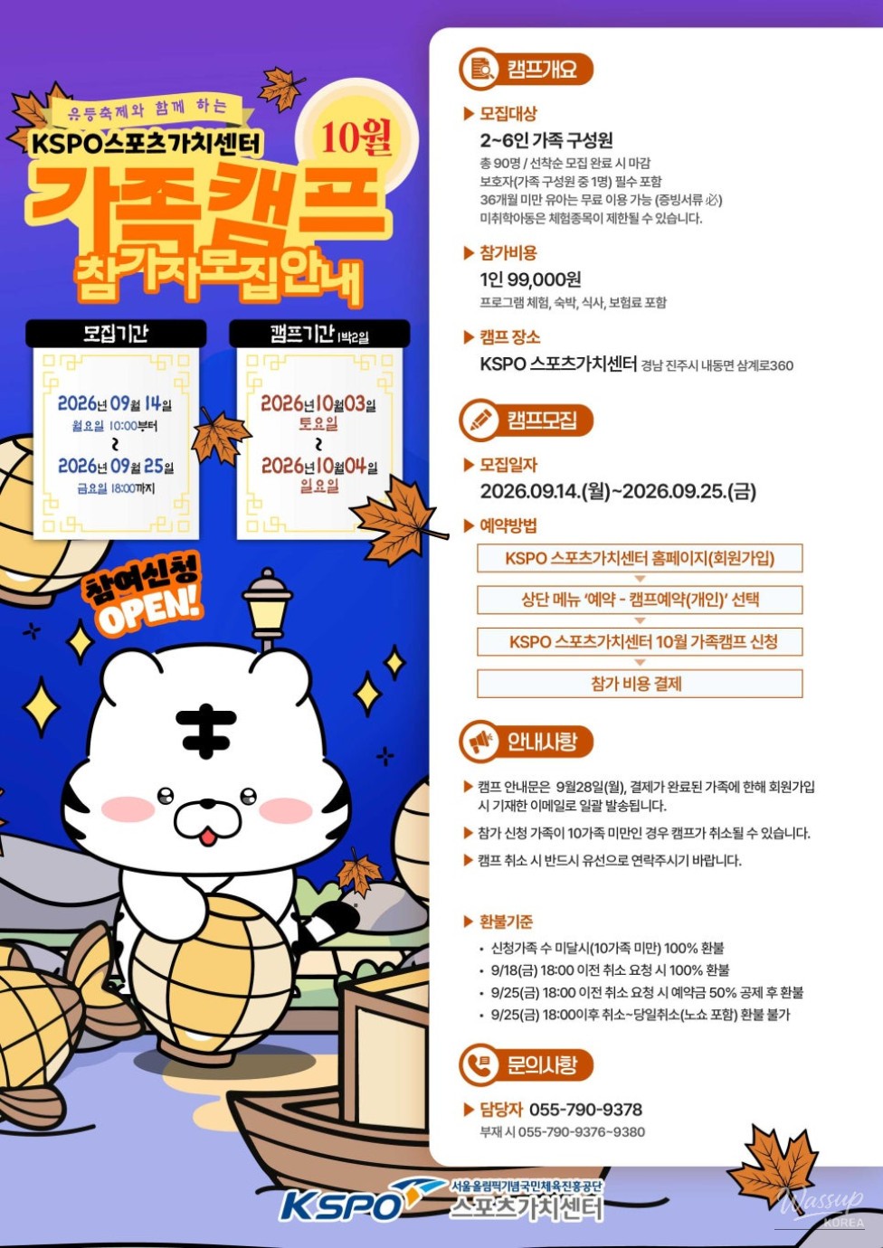 Family Sports Camp in Jinju, Gyeongnam - October 2026_08
