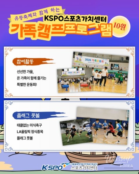 Family Sports Camp in Jinju, Gyeongnam - October 2026_02