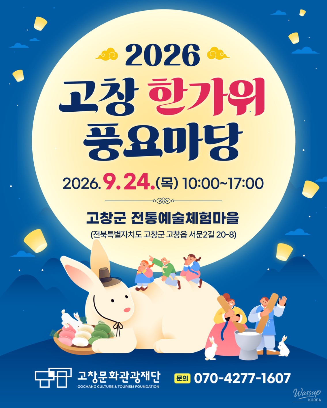 2026 Chuseok Programs in Jeonbuk_03