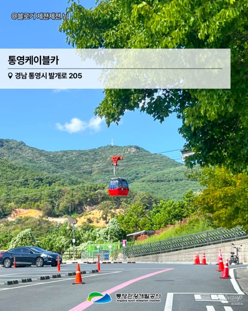 Explore Tongyeong: A Perfect Family Getaway_04