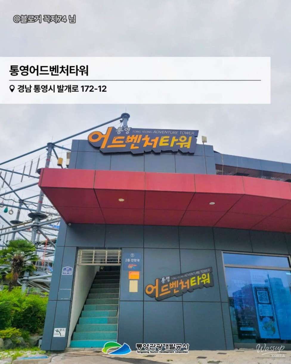 Explore Tongyeong: A Perfect Family Getaway_07