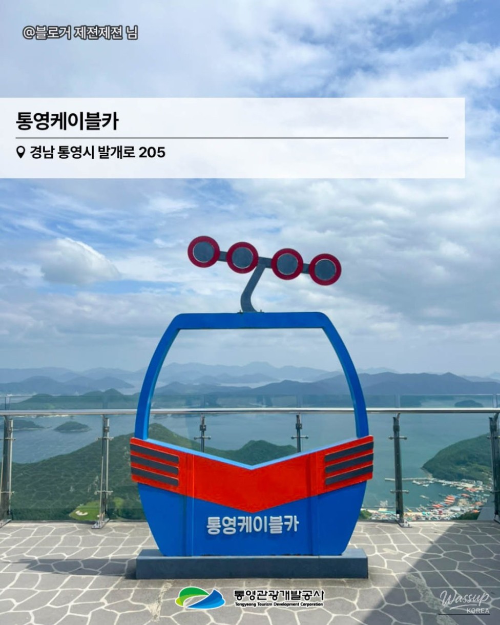 Explore Tongyeong: A Perfect Family Getaway_05