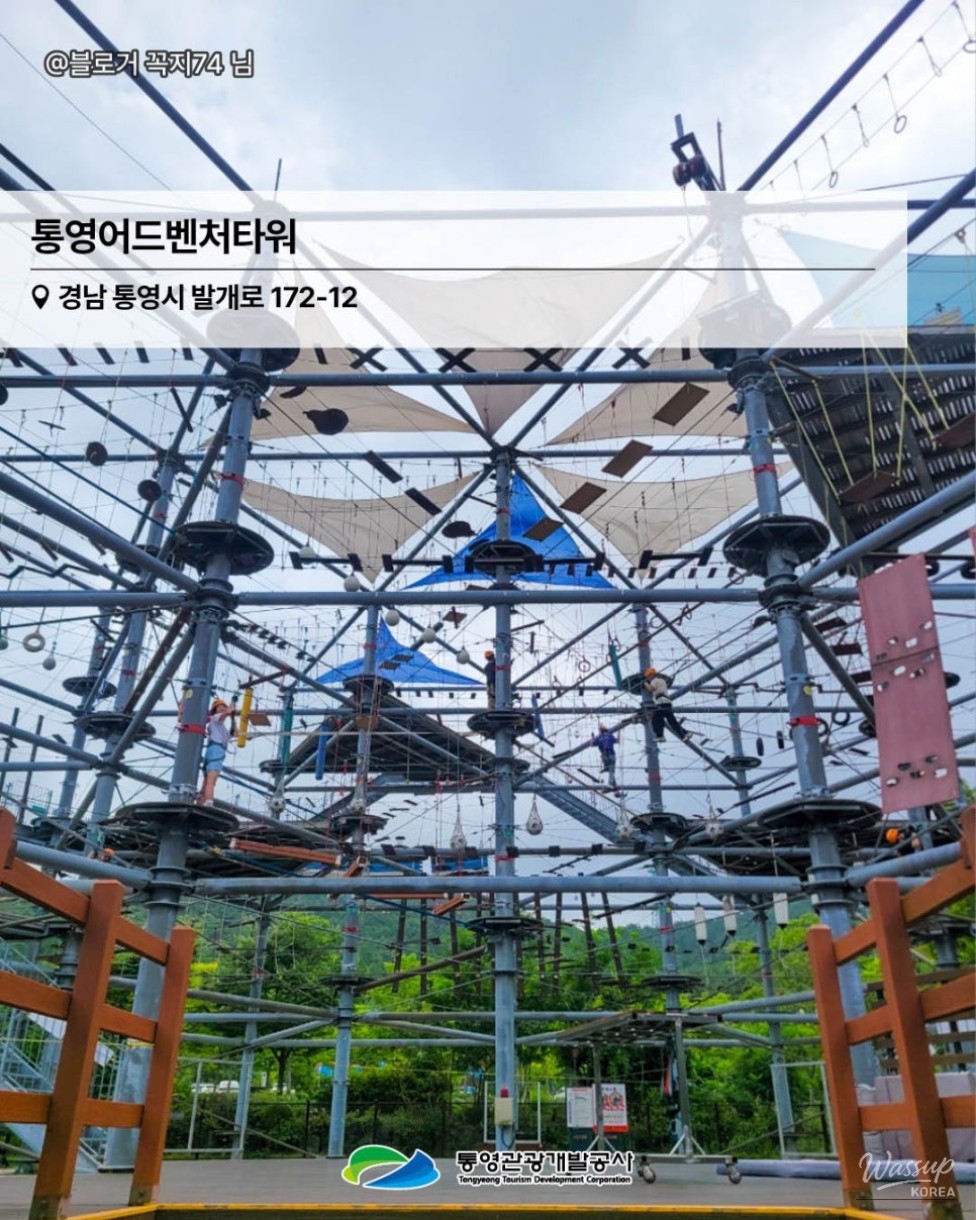 Explore Tongyeong: A Perfect Family Getaway_08