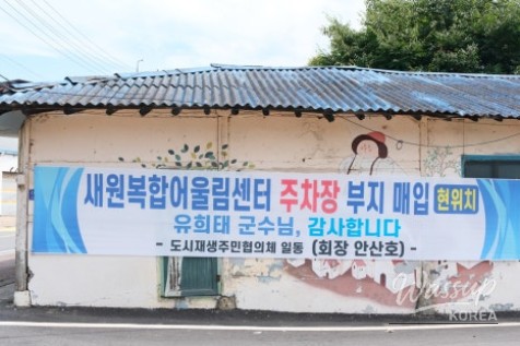 Revitalizing the Community: Shinri, Wanju_03