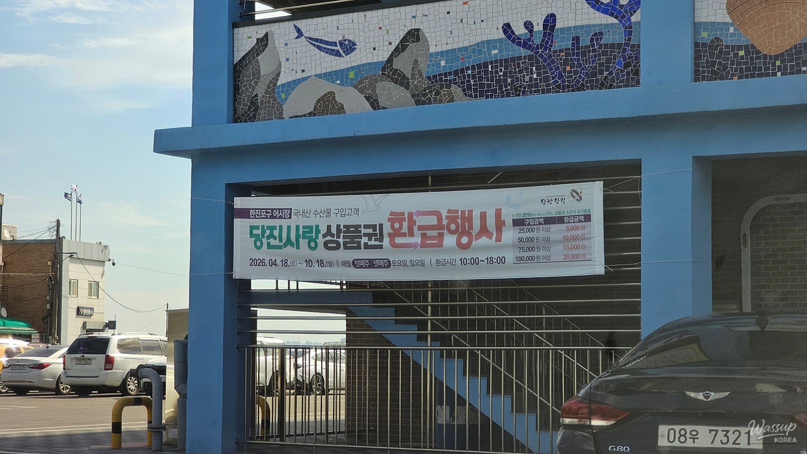 Celebrating Chuseok with the Dangjin Love Gift Certificate Refund Event_03