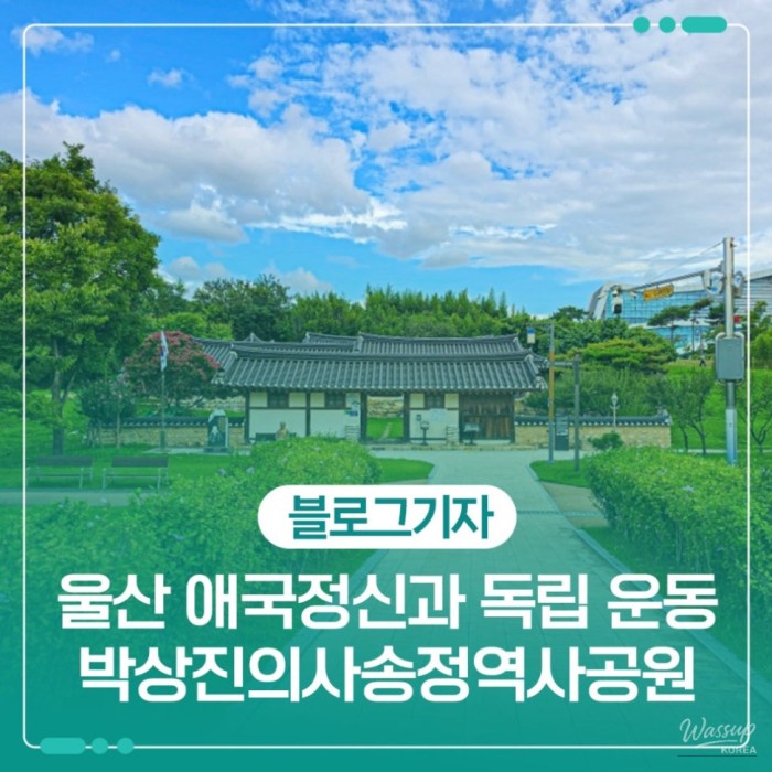 The Legacy of Park Sang-jin: A Beacon of Independence