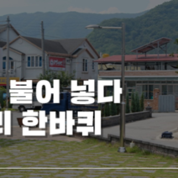 Revitalizing the Community: Shinri, Wanju
