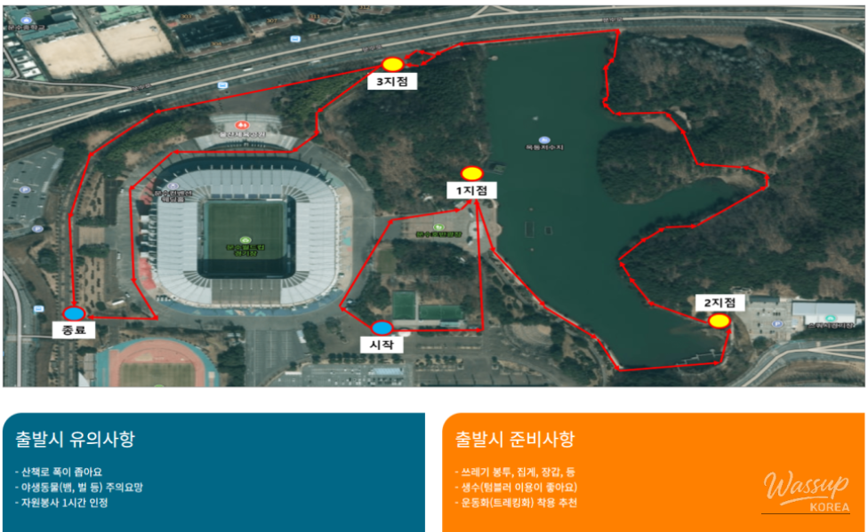 Exploring Ulsan's Environmental Love Trail: The Path of Youth Dreams_03