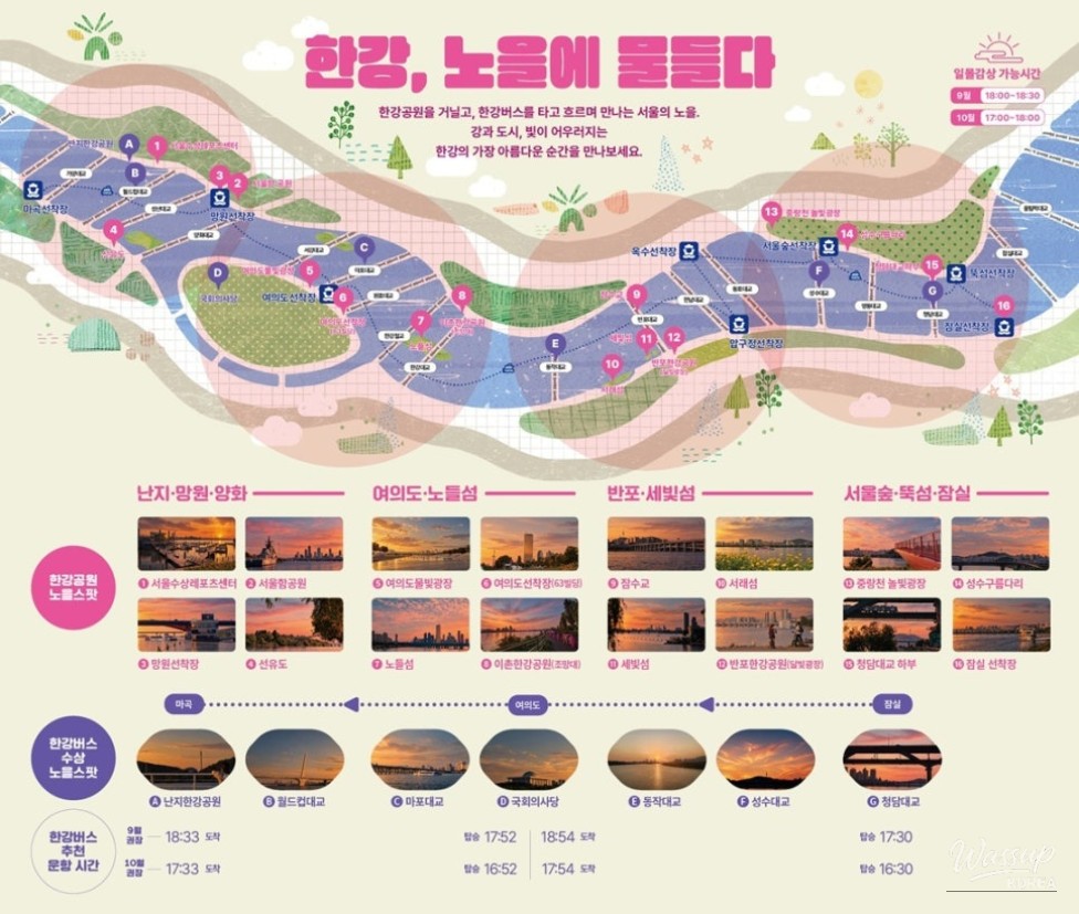 Discover the Autumn Sunsets Along the Han River_02