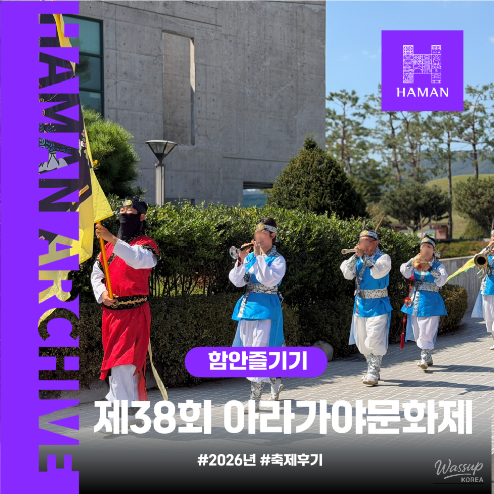 The 38th Aragaya Cultural Festival: A Family-Friendly Autumn Celebration_01