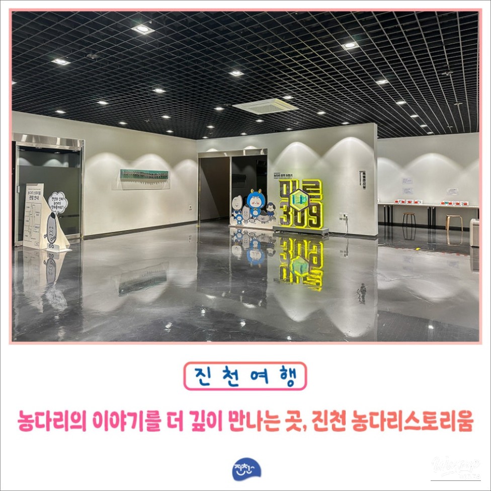 Exploring the Nongdari Storyum: A Journey Through History and Experience_01