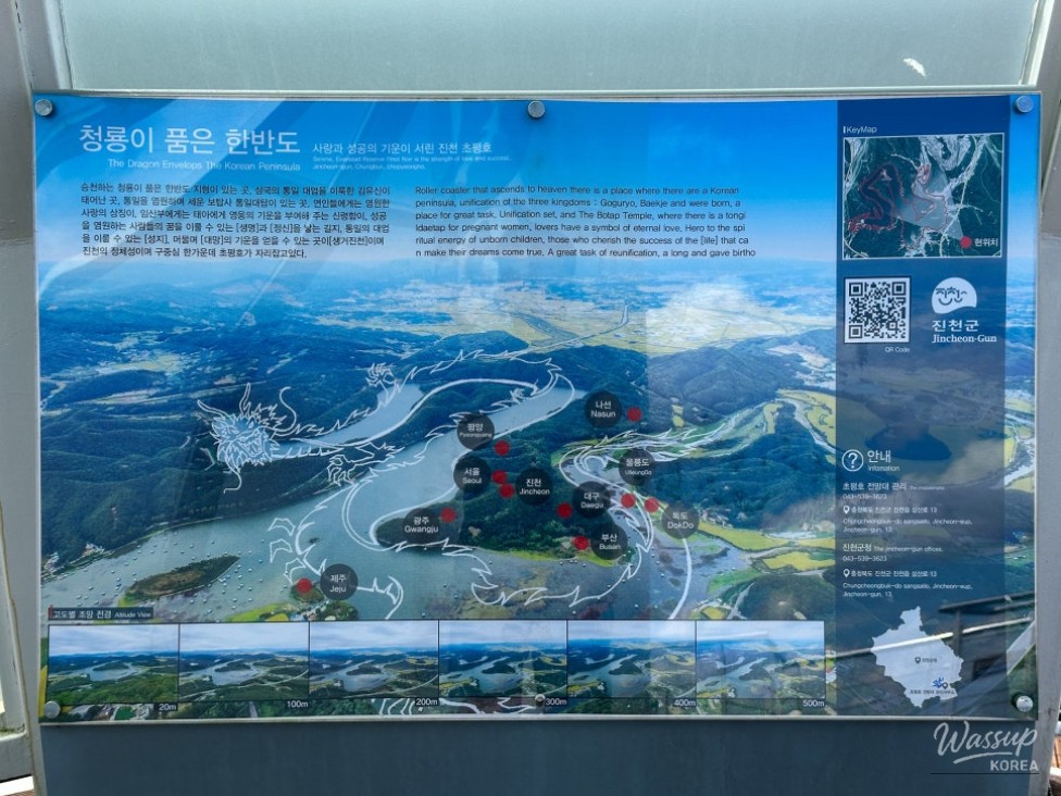 Exploring the Korea-Shaped Landscape at Chopyeongho_14