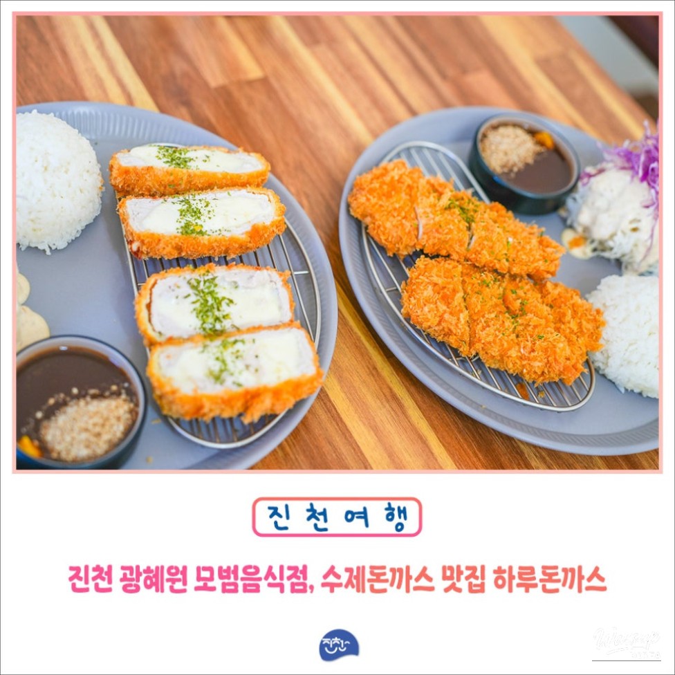 A Delightful Experience at Haru Donkatsu_01