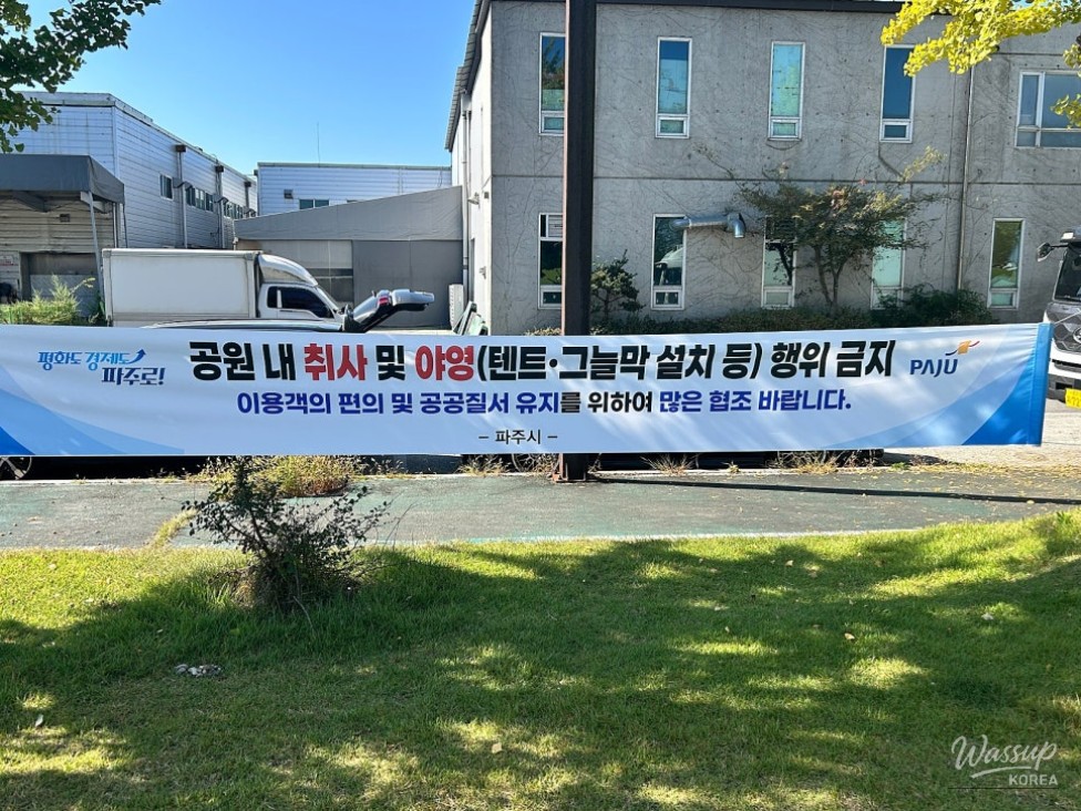 A Perfect Autumn Picnic at Paju Publishing Complex Park_13