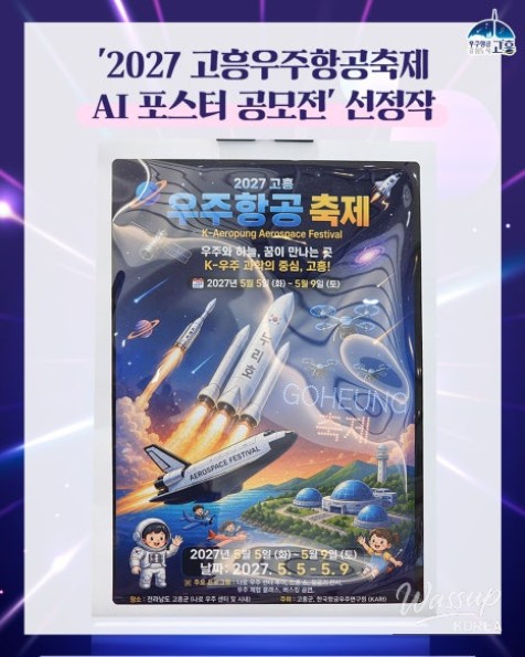 Experience the Future: 2027 Goheung Aerospace Festival_07