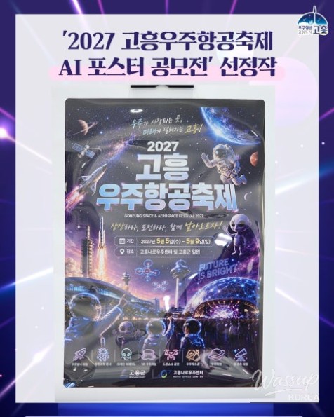 Experience the Future: 2027 Goheung Aerospace Festival_05