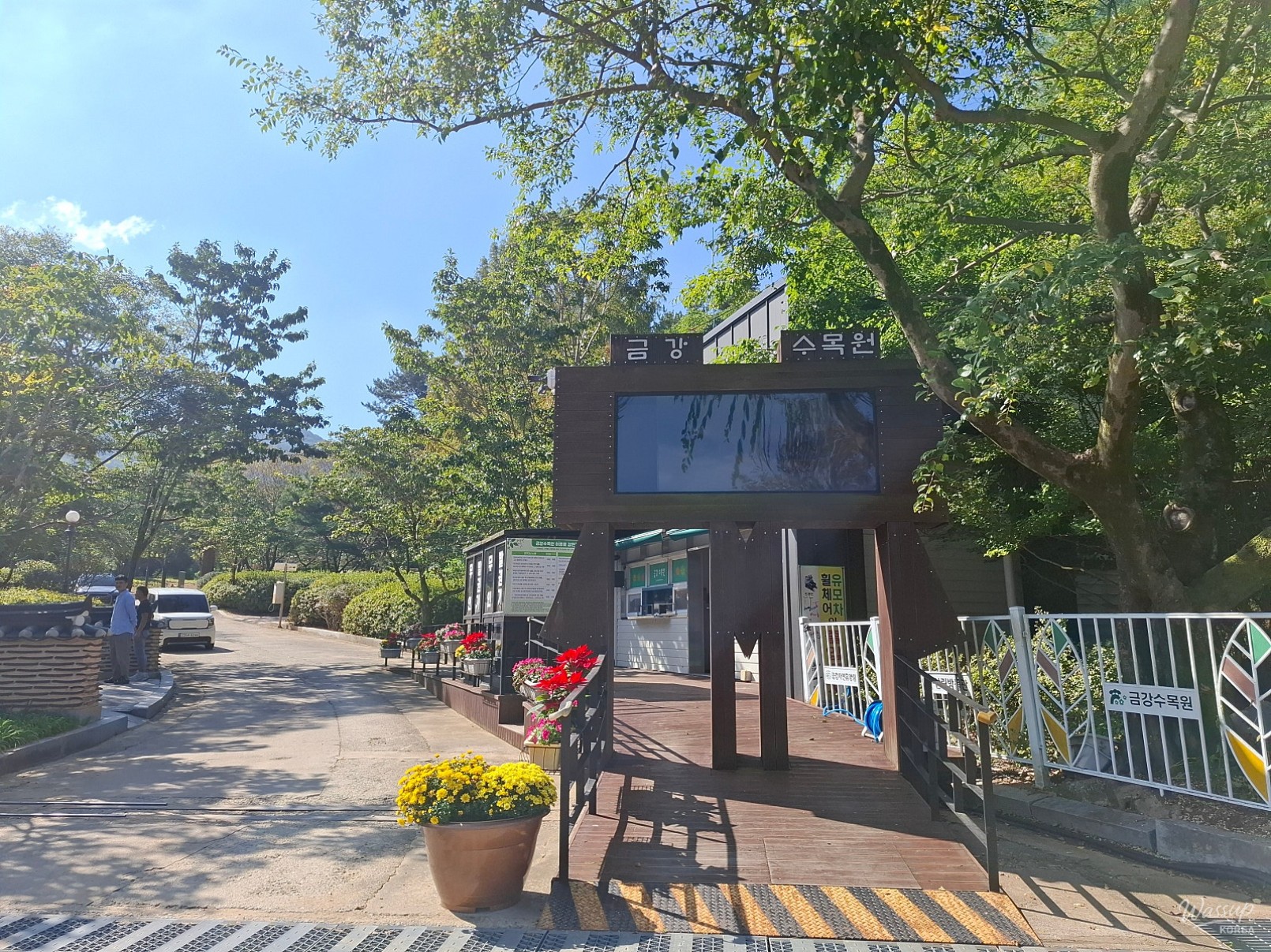 Exciting News: The Reopening of Geumgang Arboretum_02