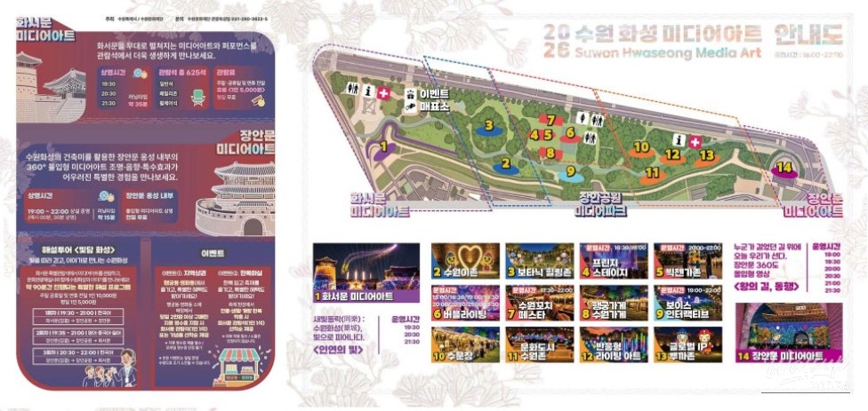 2026 Suwon Hwaseong Media Art Festival: A Journey Through Light_03