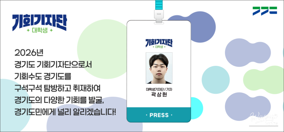 2026 Suwon Hwaseong Media Art Festival: A Journey Through Light_12