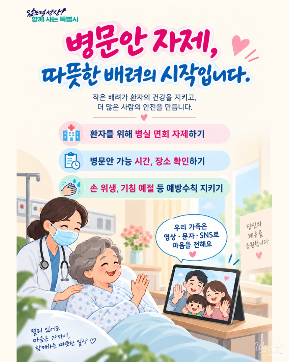 Creating a Thoughtful Visiting Culture for Patients_01