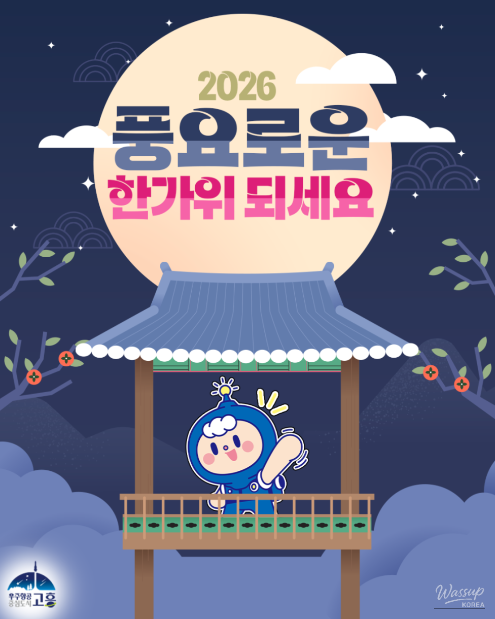 A Heartwarming Chuseok Celebration_01