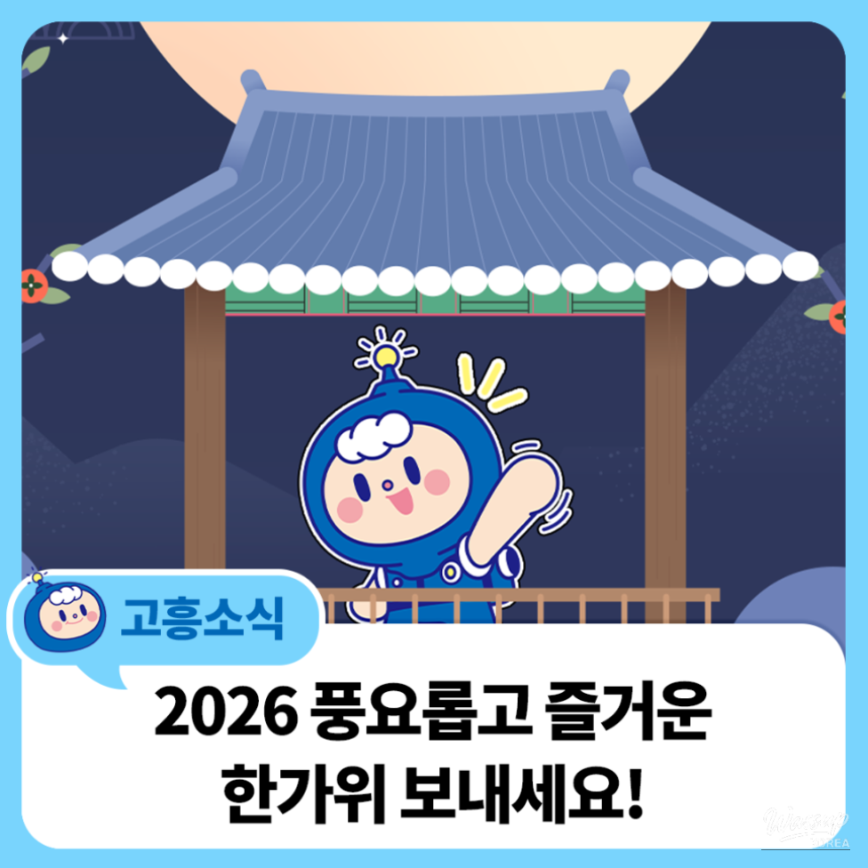 A Heartwarming Chuseok Celebration_04