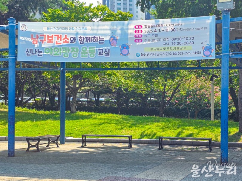 Exploring Ulsan Cultural Park: A Hidden Gem in the City_08