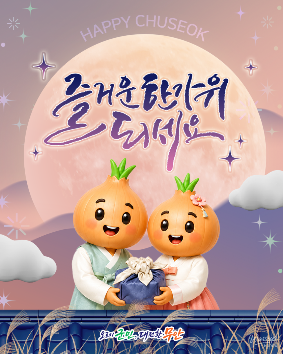 Wishing You a Joyful Harvest Moon Festival_01