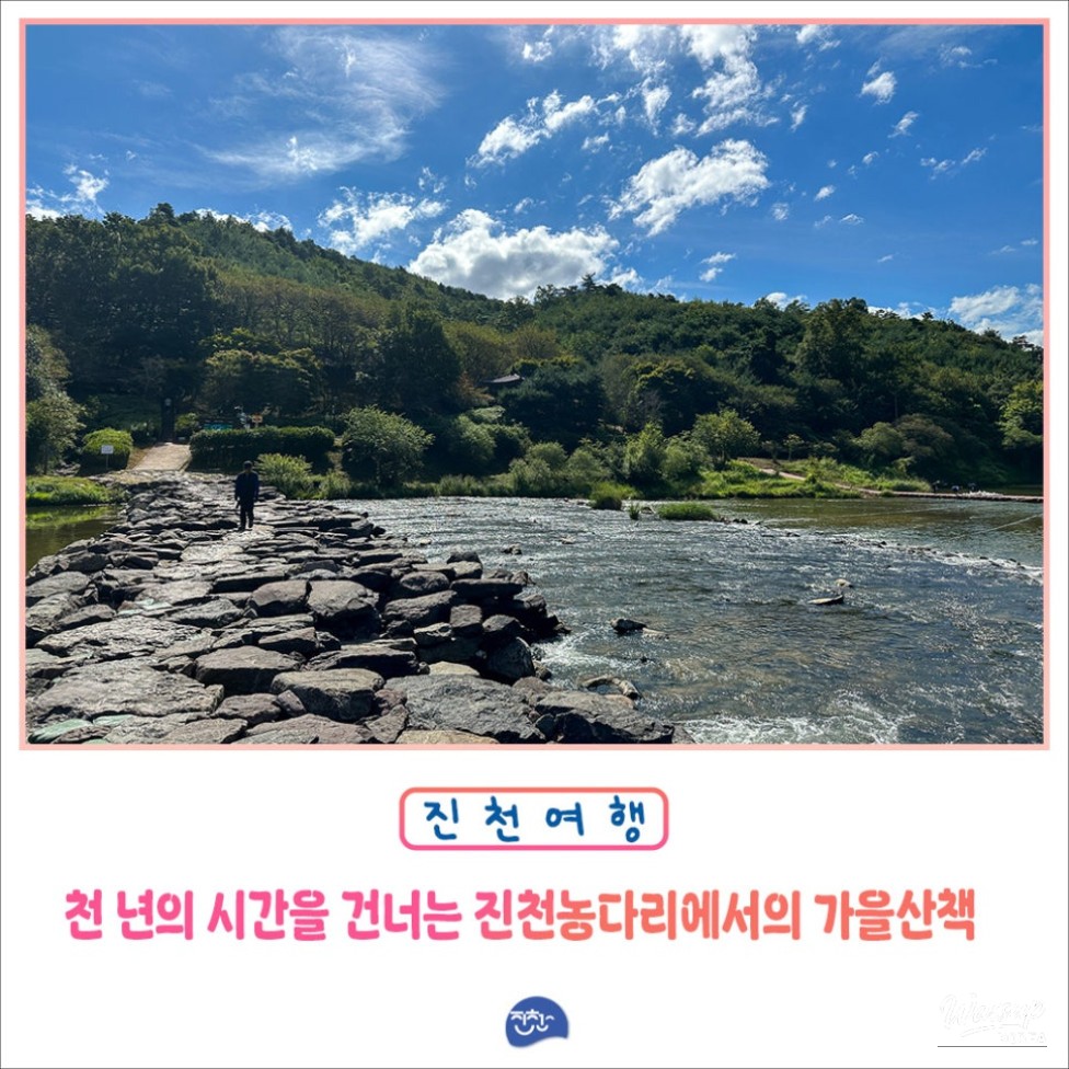 Exploring the Historical Nong Bridge in Jincheon_01