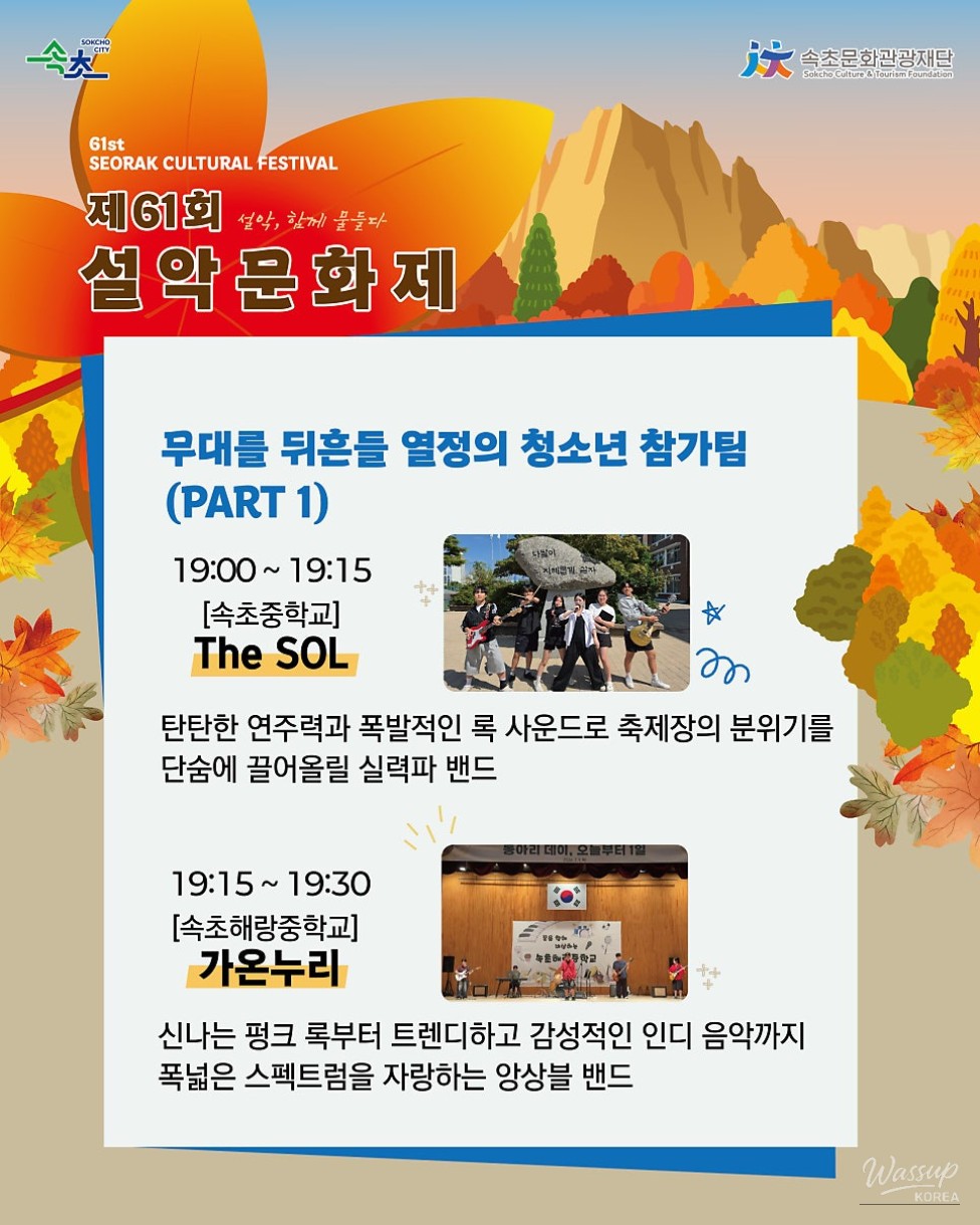 Youth Festival: A Night of Passion and Talent_02