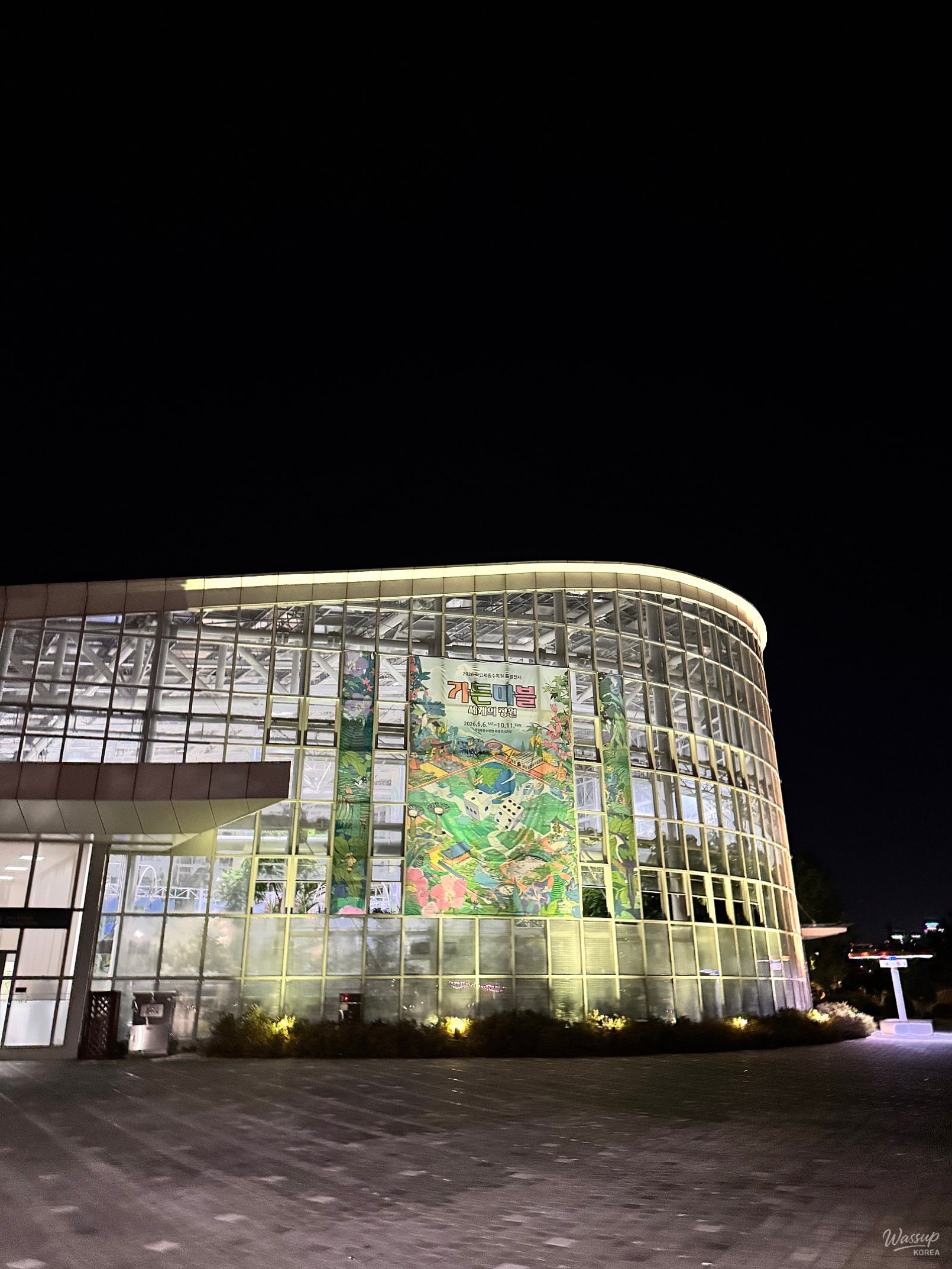 Exploring the National Sejong Arboretum: A Family-Friendly Destination_03