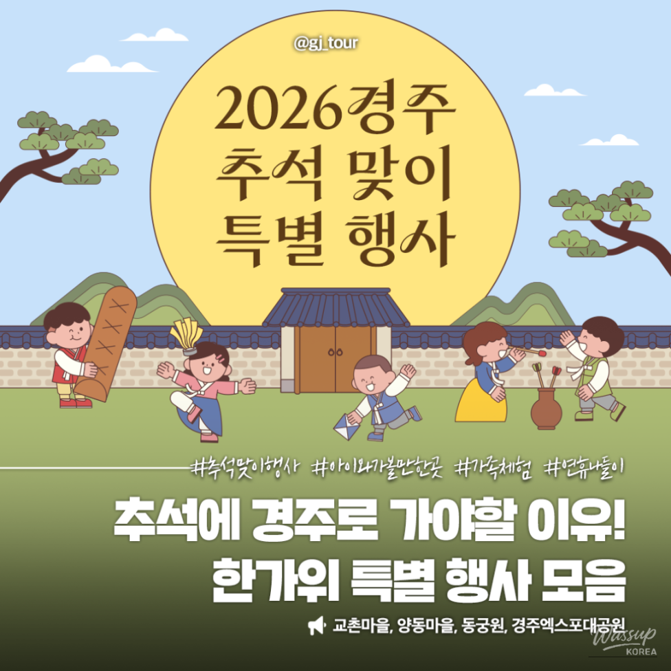 Exciting Events for Chuseok in Gyeongju_06
