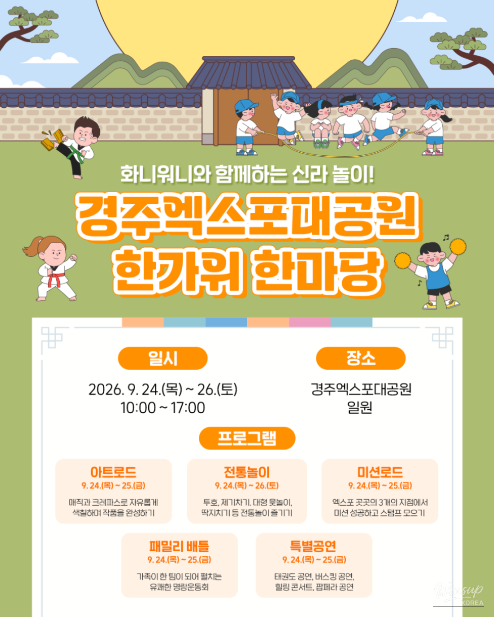 Exciting Events for Chuseok in Gyeongju_05