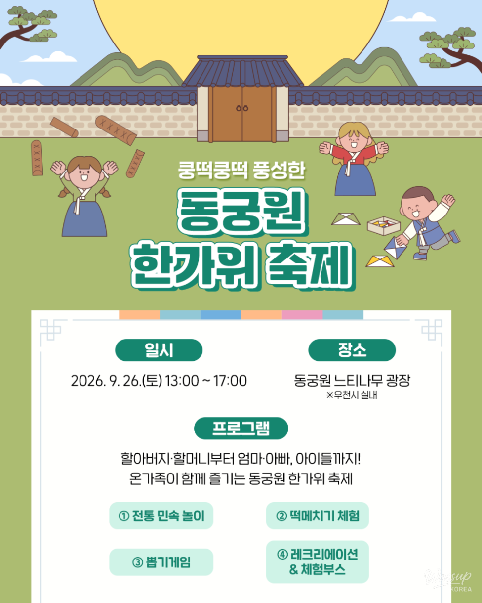 Exciting Events for Chuseok in Gyeongju_03