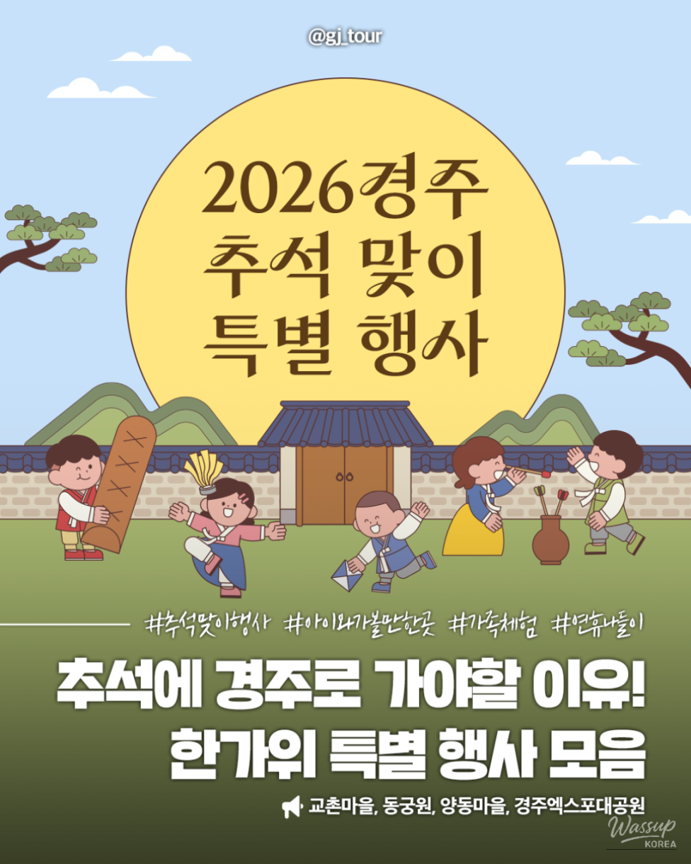 Exciting Events for Chuseok in Gyeongju_01