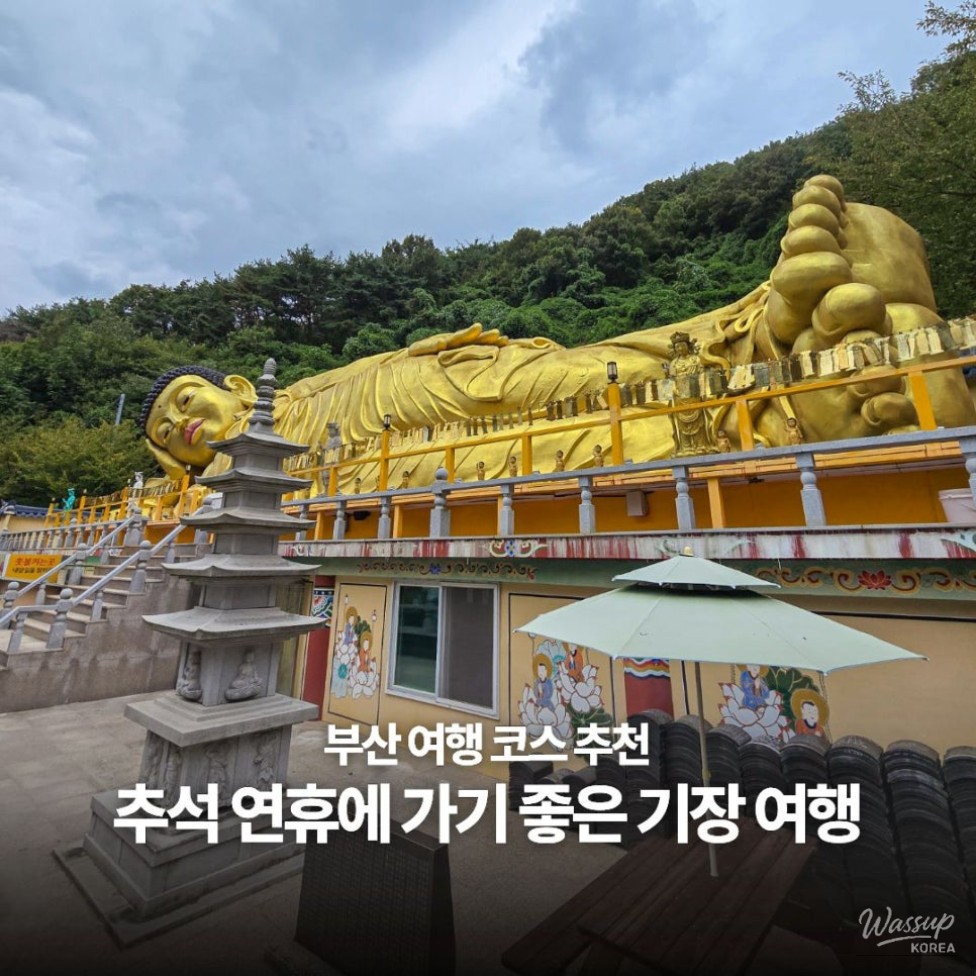 Recommended Travel Itinerary for Gijang During Chuseok_01