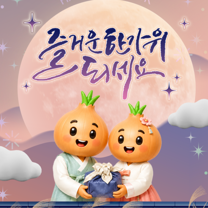 Wishing You a Joyful Harvest Moon Festival