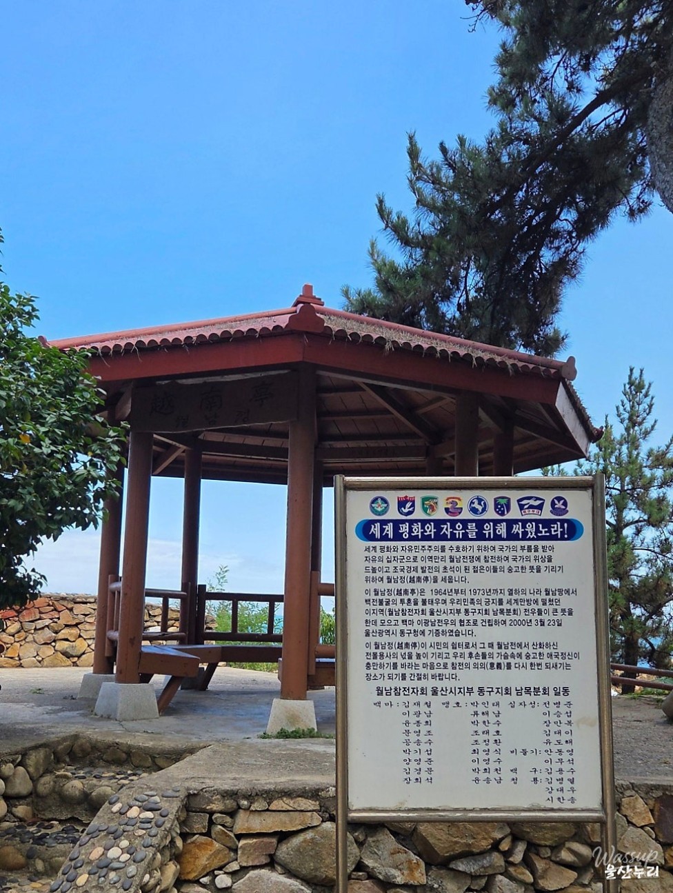 Exploring the Beauty of Jujeonbomit Port Picnic Area_10