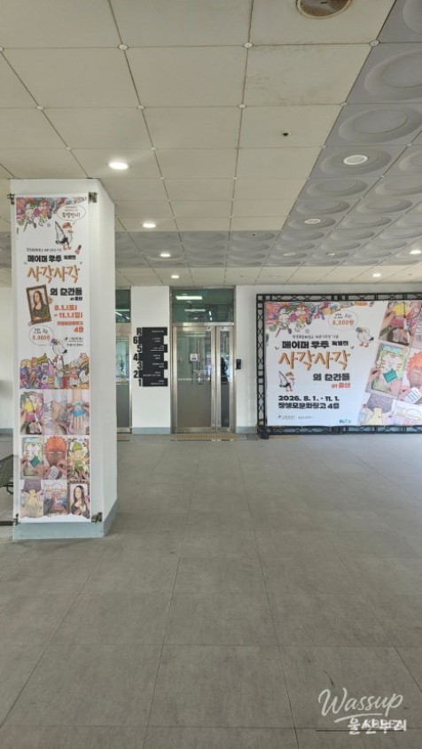 Exploring the Paper Pepper Exhibition at Jangsaengpo Cultural Warehouse_04