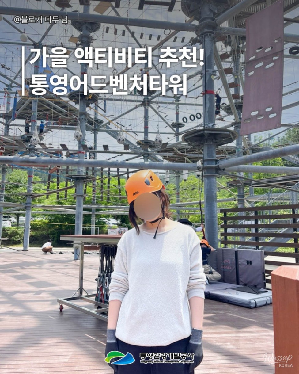 Autumn Adventures at Tongyeong Adventure Tower_03