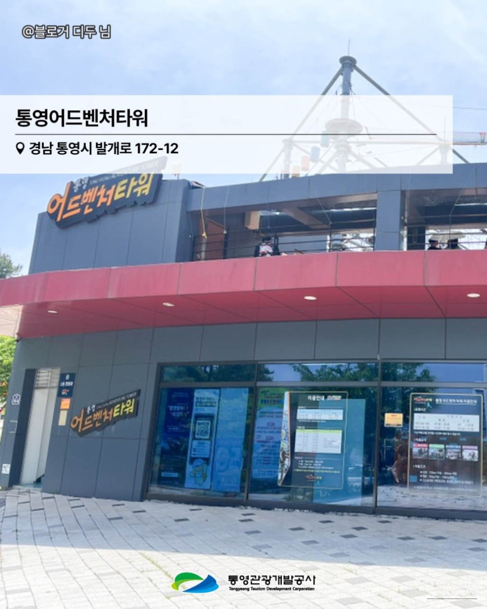 Autumn Adventures at Tongyeong Adventure Tower_04