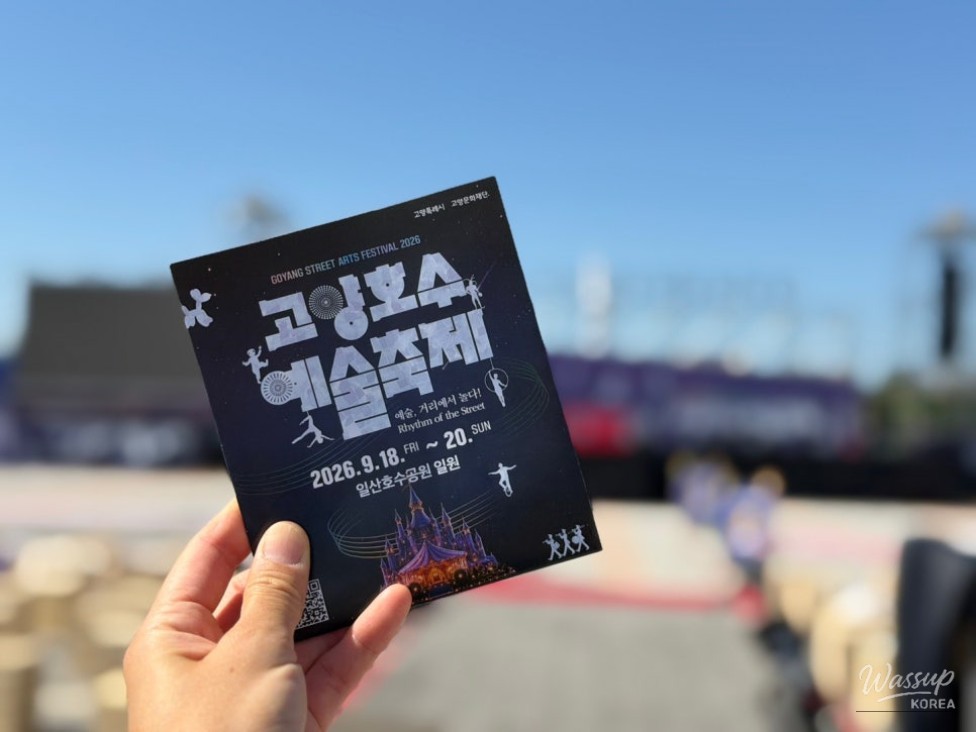 2026 Goyang Lake Art Festival: A Night of Fireworks and Performance_02