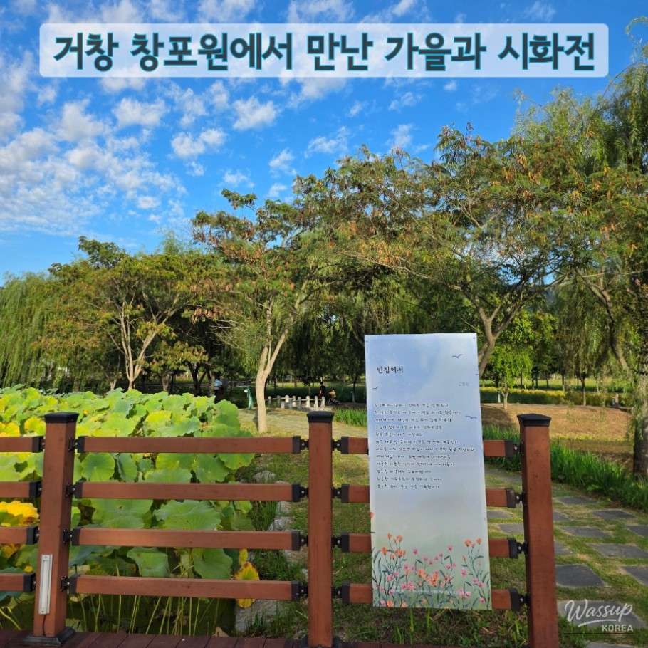 Autumn Poetry Exhibition at Changpo Garden_01